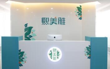 熙美雅攜手明智淑開展4美學理念分享會暨技術(shù)交流