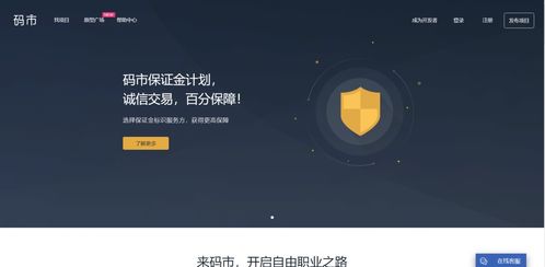 深夜里，程序員最愛瀏覽的軟件外包服務平臺